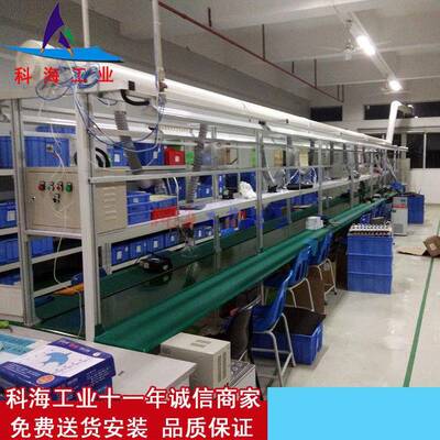 深圳设备生KH-LSX产皮厂直销电装子电器产品组生线带式产流水线生
