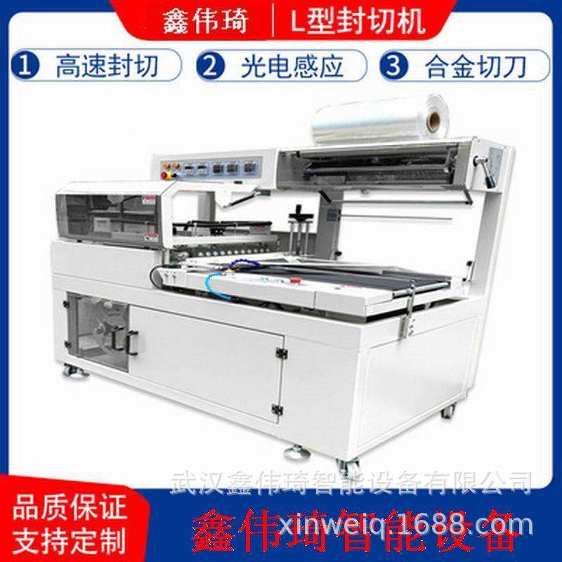 自动收缩包热装 快全递袋打机包封切XPL450机 POF膜快递盒包膜机,办公设备/耗材/相关服务,收缩机,淘宝优惠券,粉丝福利购,淘宝优惠卷