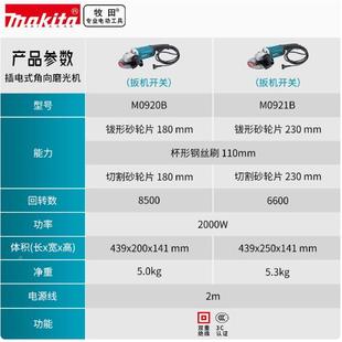 M手kita角磨M0920B机大功率重工业级M0921打磨抛光a切型割砂轮M09