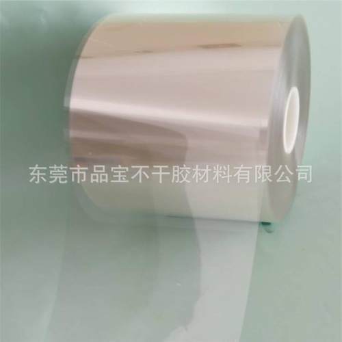 透龙明底透明黄底白底不龙干价胶透明不干胶材PVU料量大优
