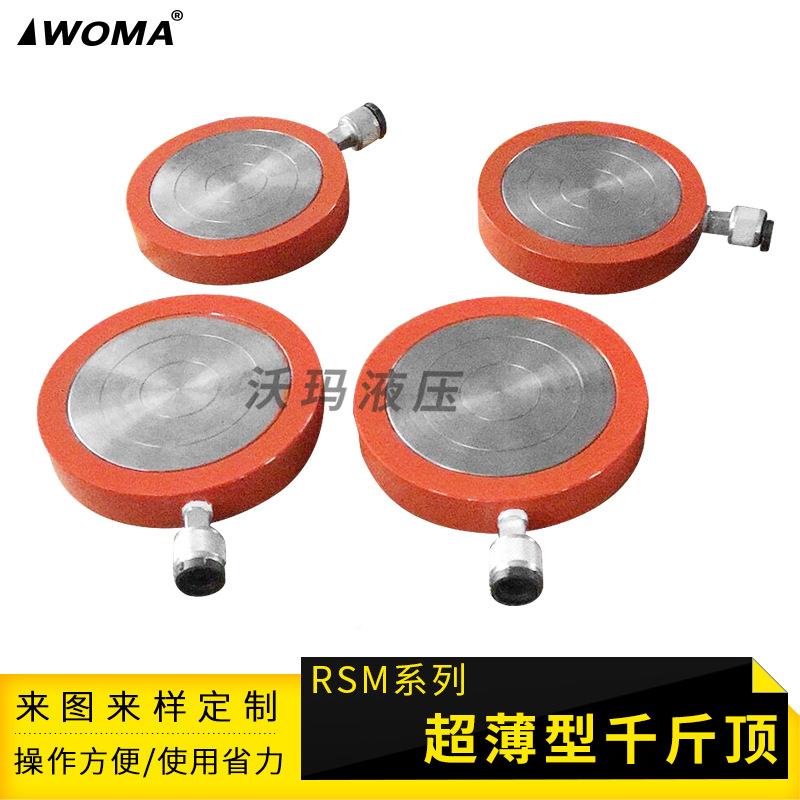 液压S千斤顶  同10T20吨50吨100吨 手动分离式RM 电动桥多种规格