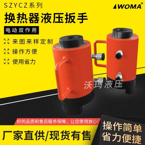 板式换热器拆装具工手动拆卸器板换式作夹紧器双用多种规格液压扳