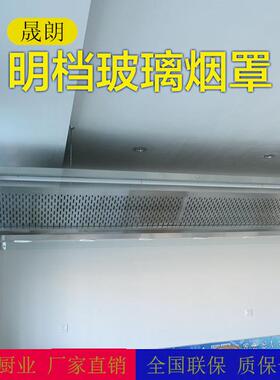 商用明档璃烟饭店油MAGA-102烟净化不罩锈钢厨设备环保型房排玻烟