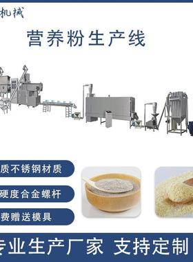 膨山药粉生AYC产化速溶五线谷粉加机械双螺工杆膨化机