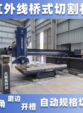 石大材割机功率一体桥切机大切理石花岗岩切石多DSY-QQJ8机功能石