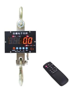 北朗.科电子吊秤直视吊秤防爆型吊钩秤SLQ1t2t30t0.1T02T.3T0.5京