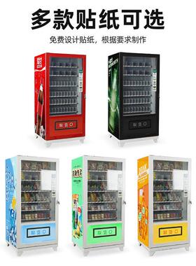 猛机世商用自动HBV售货机饮料零食售卖机槟榔泡面香烟智自助贩能