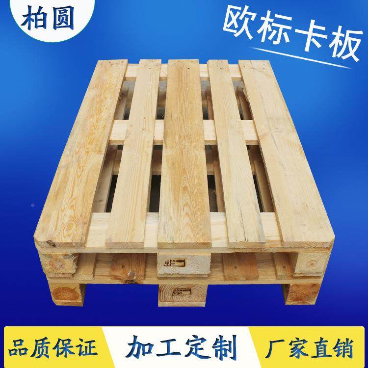 厂BBV家供应出口木托盘欧 托标卡板盘木制仓储 集装箱松木托盘,包装,木托盘,淘宝优惠券,粉丝福利购,淘宝优惠卷
