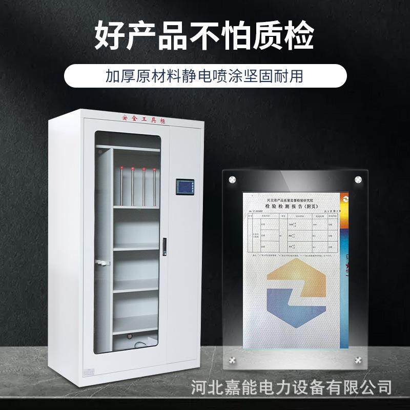 具柜智能安线全工具柜GL-普通接地柜力配电电室安全帽柜恒温除湿,五金/工具,工具柜/工具架/工具物料架,淘宝优惠券,粉丝福利购,淘宝优惠卷
