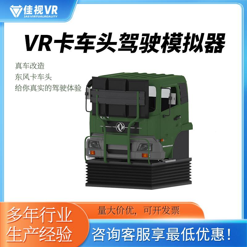 V体验馆头六轴动感平台车训练大水上游艺设施
