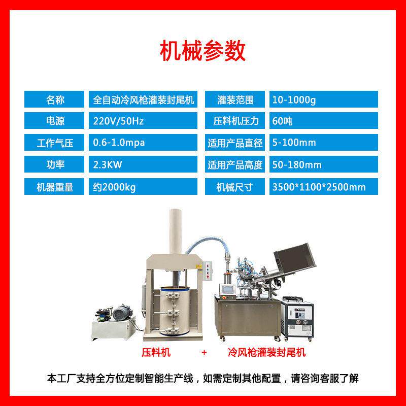 脱毛膏软管灌装封尾化妆品装甲胶配MAGA-102压料机冷风枪片伺