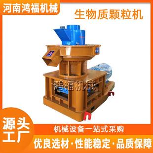 竹屑机木造粒制粒机 99941质颗粒 秸秆树设枝颗粒备 生材物HF