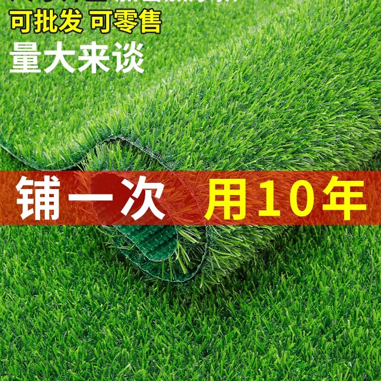 草坪假草皮人造人工地毯铺垫绿色塑料幼儿园草地工地围挡装饰