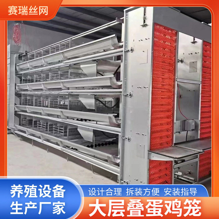 全自动大层叠蛋鸡笼 养鸡设备鸡笼 大型鸡舍鸡场养殖笼子厂家