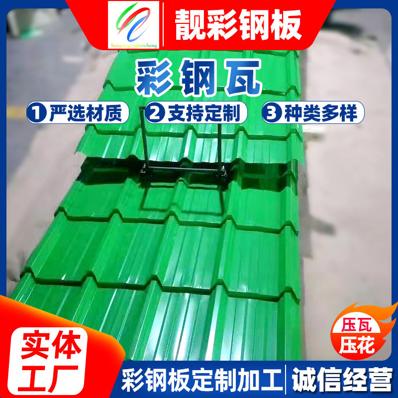 现货批发屋顶铁皮 压型彩钢瓦 彩涂板卷工厂车间保温材料彩钢瓦