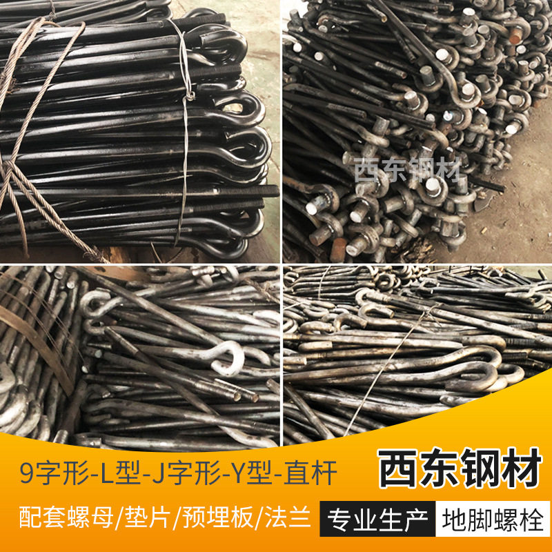 350地脚螺栓 M42塔吊基础螺丝 深圳 德庆 生产厂家批发加工