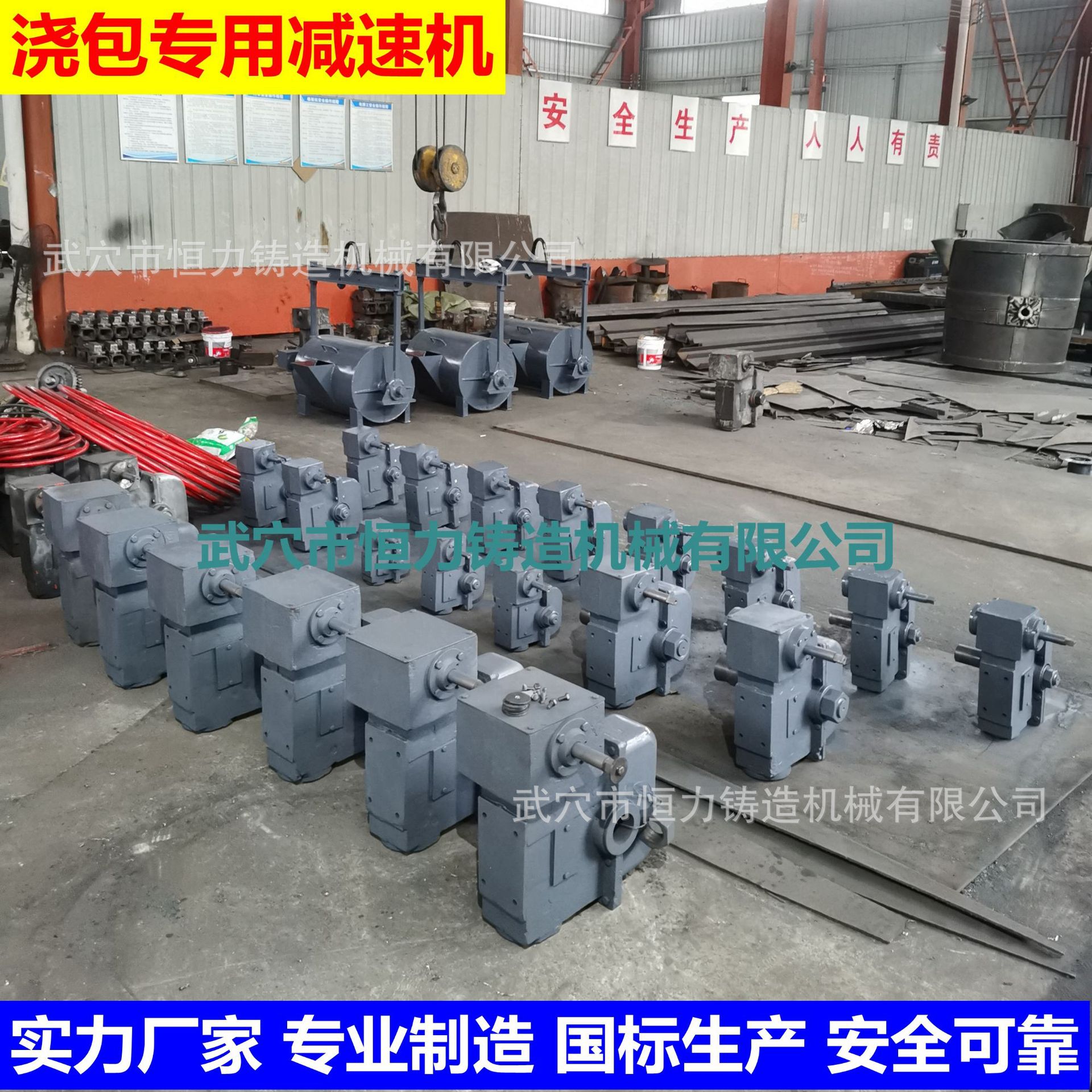 【恒力机械】钢水包减速箱实力厂家专业制造