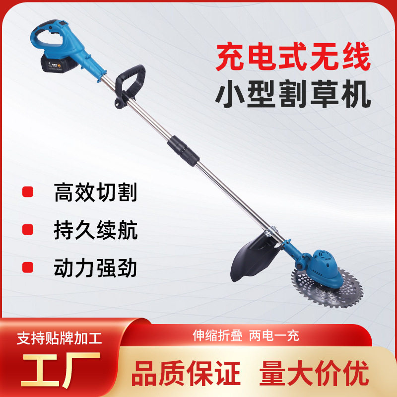 无刷电动割草机小型家用农用手持锂电打草机多功能除草机工具批发