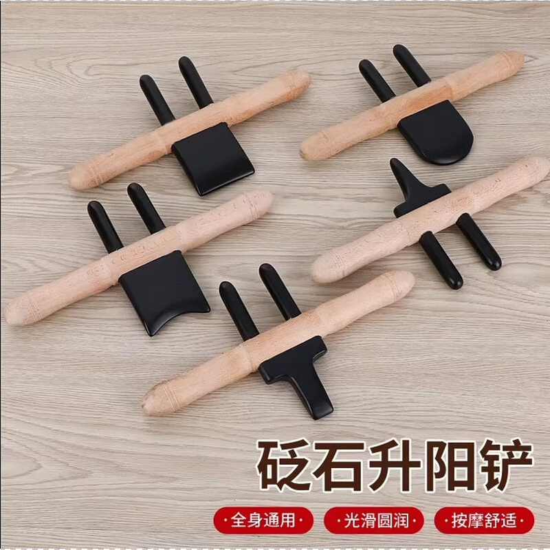 天然砭石升阳铲开背工具刮痧按摩擀筋棒手持式全身通用