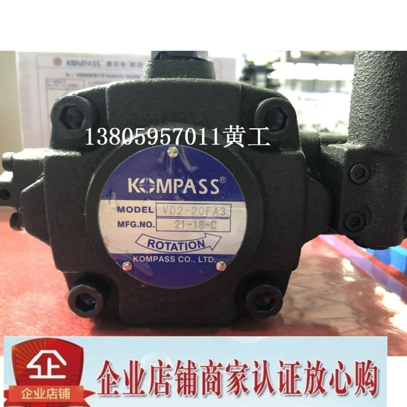 台湾康百世KOMPASS叶片泵VK2-70FA2 VK2-70FA3 VK2-70FA4