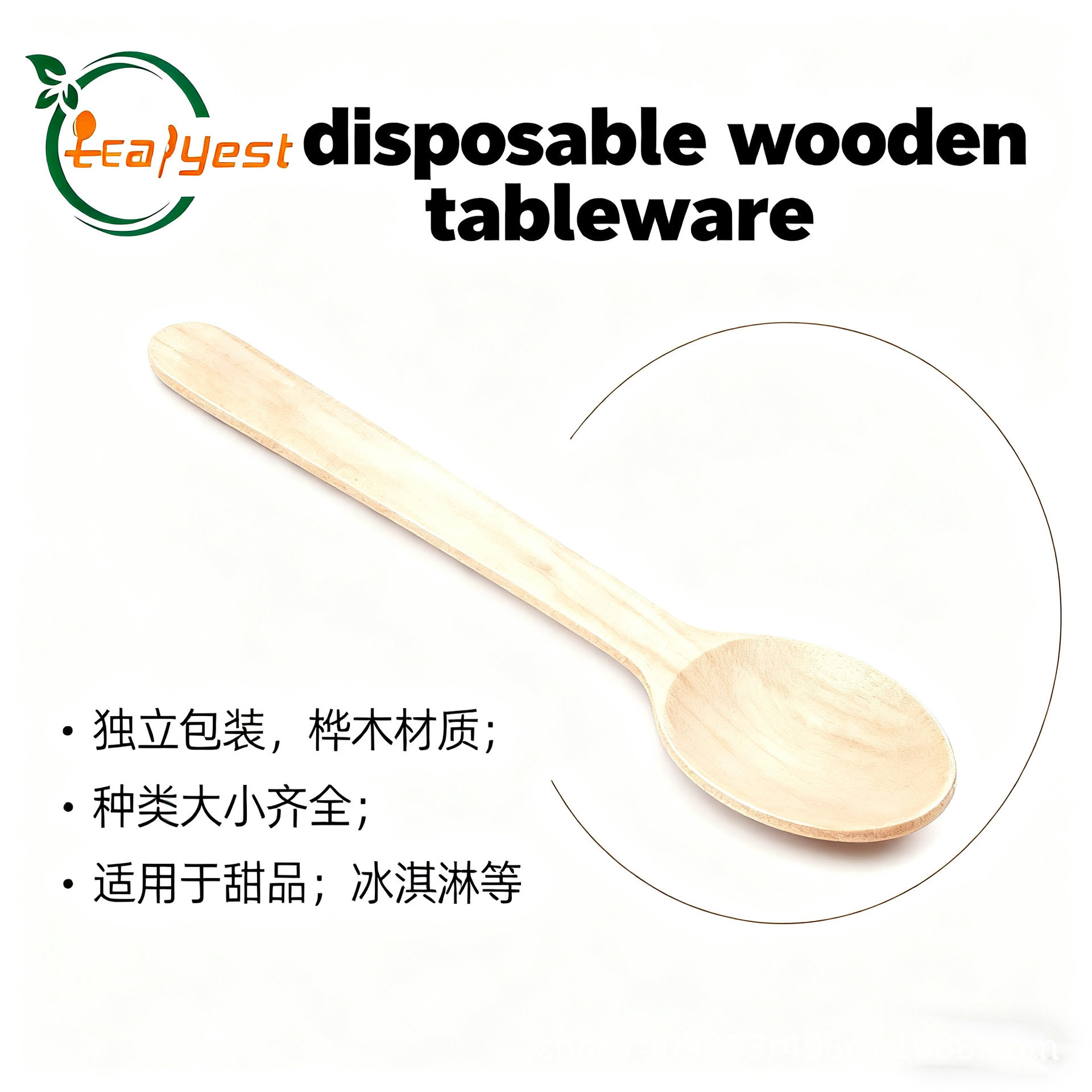 160mm一次性木质勺子 木质餐具 可降解木勺木叉源头厂家批发现货