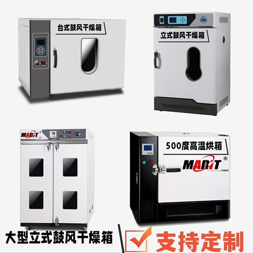 700℃热风循环干燥箱小型电热烘干高温恒温不锈钢烤箱大型工业设