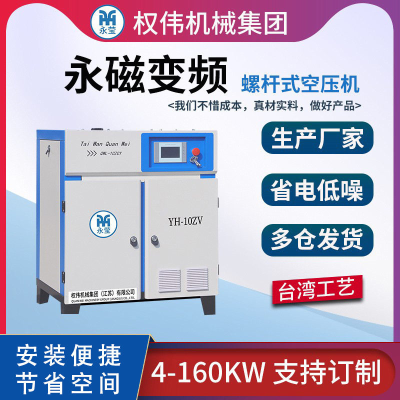 批发螺杆式空压机永磁变频10匹 20匹 30匹 50HP螺杆气泵压缩机