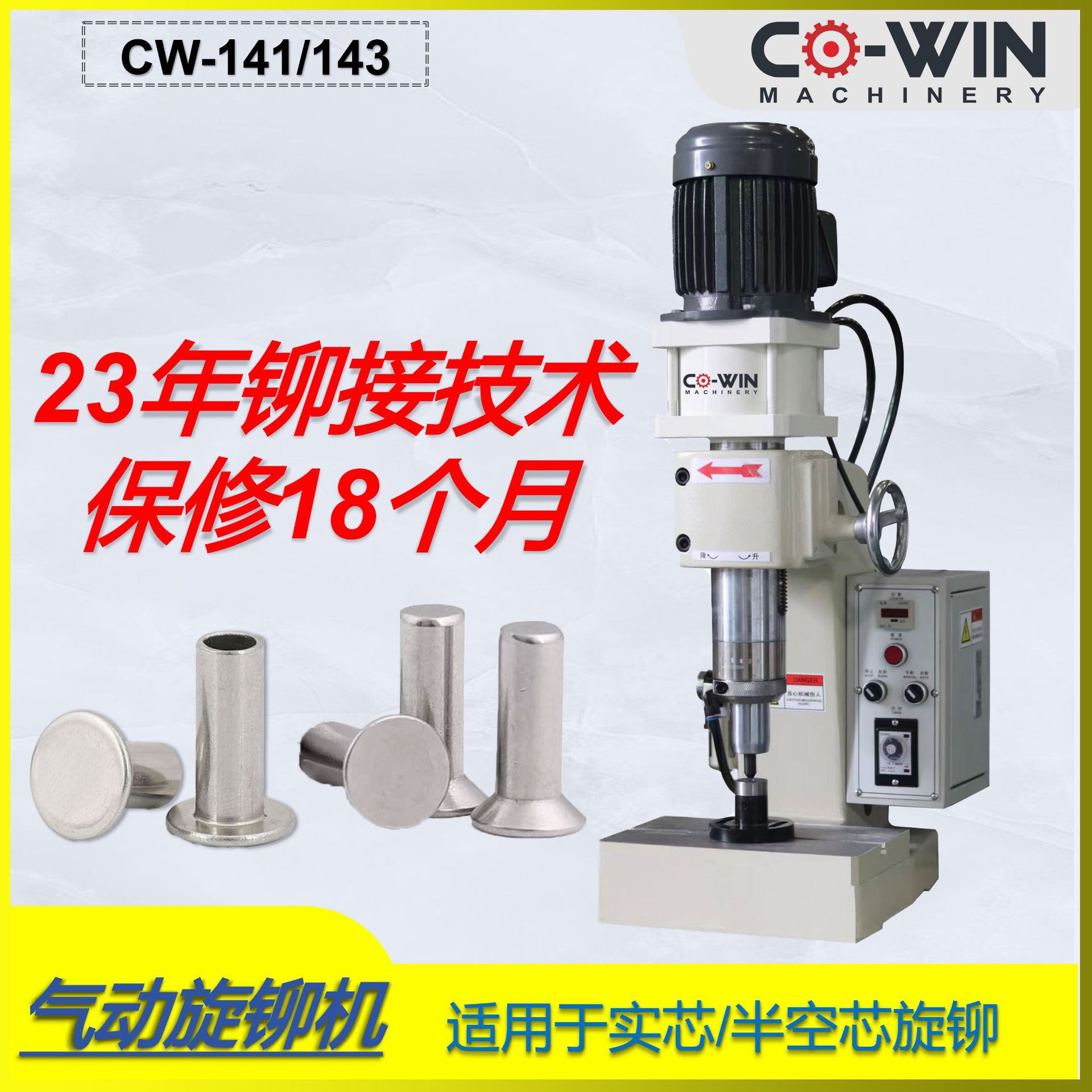 径向小型气动铆接机自动气压旋铆机智能控制轻工铆钉机广东厂家