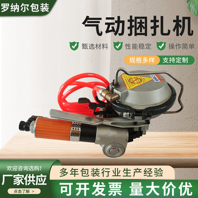 气动钢带打包机分体式捆扎机铁皮打包机钢带拉紧器气动铁皮捆扎机