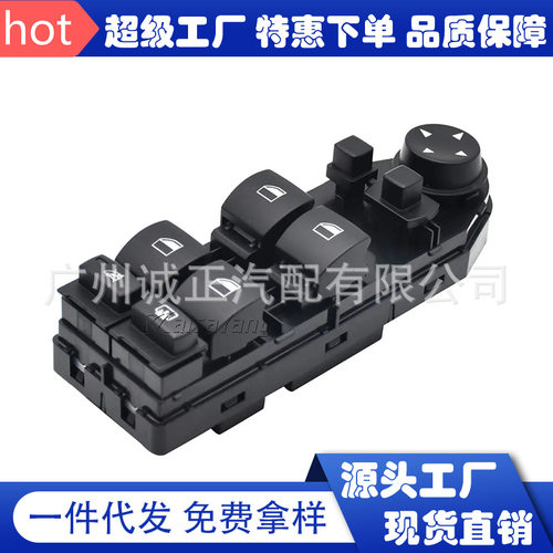 61313414355适用于04-10款宝马X3 E83汽车玻璃升降器开关车窗开关