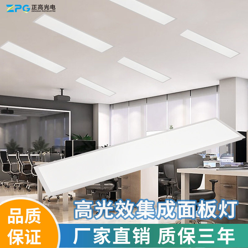 嵌入式吊顶铝扣面板灯