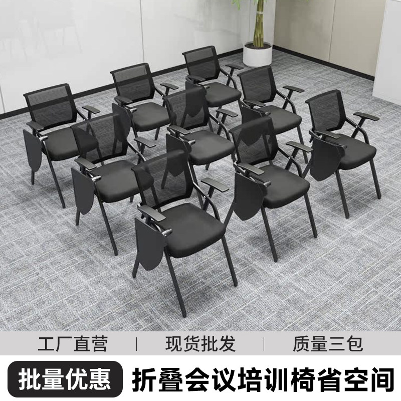 培训椅带桌板会议培训室桌椅一体凳子可叠椅子办公写字板会议椅图片
