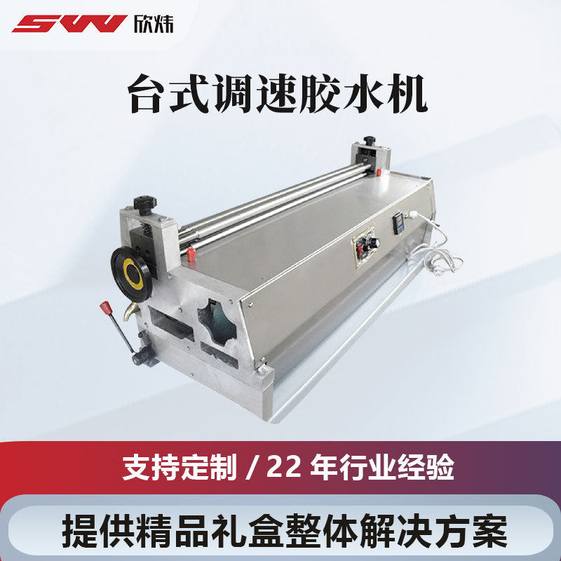 热销低价手动不锈钢纸胶机手动卡纸冷胶机台式盒胶机