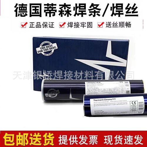 伯乐BOHLER ASN 5-IG不锈钢焊丝ER317L不锈钢氩弧焊丝