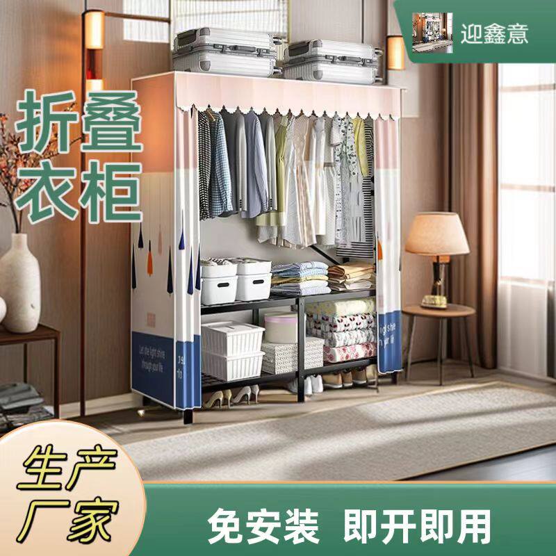 钢管加厚可移动折叠落地简易衣柜