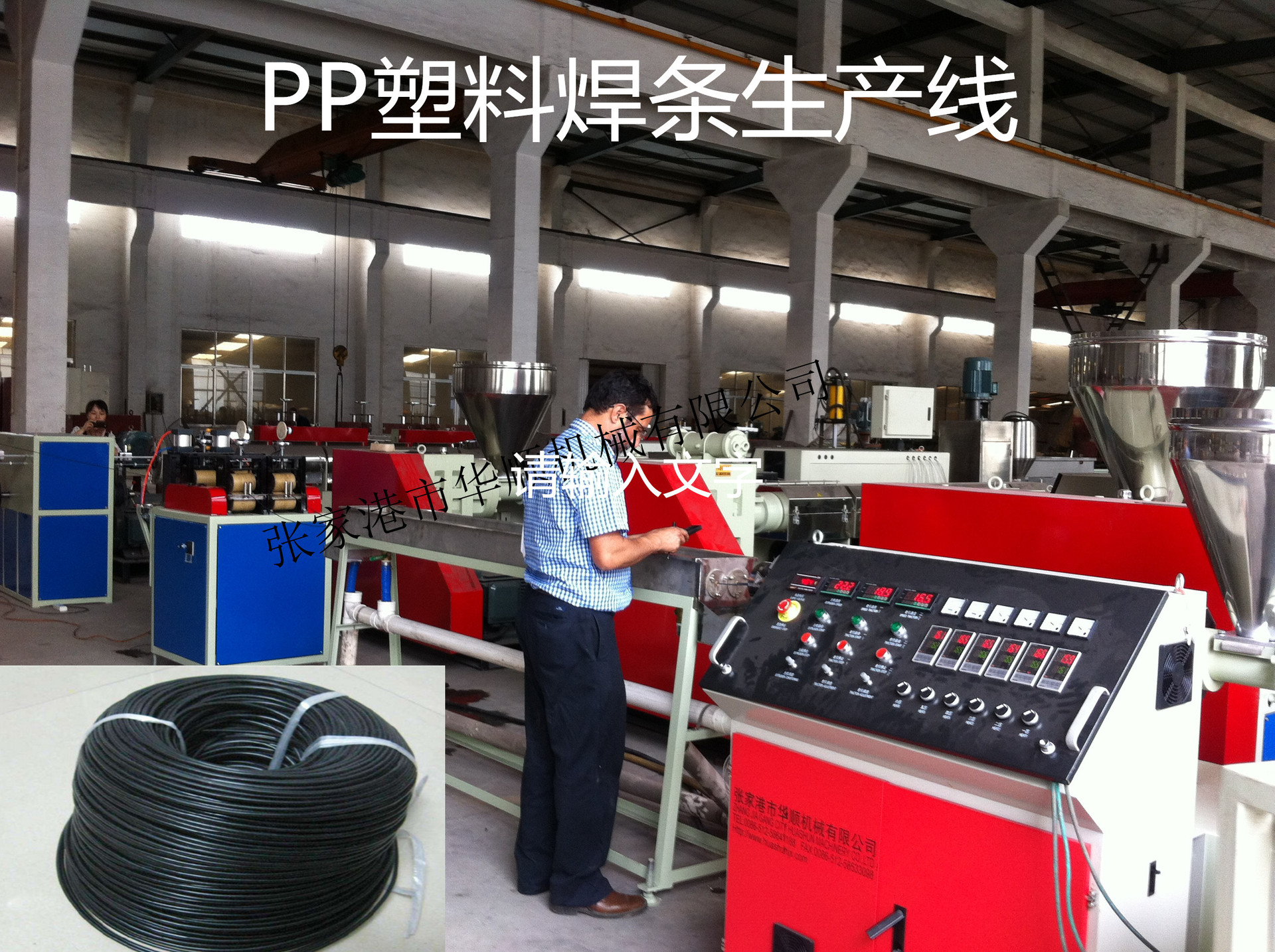塑料焊条生产设备 PE塑料焊条挤出生产线
