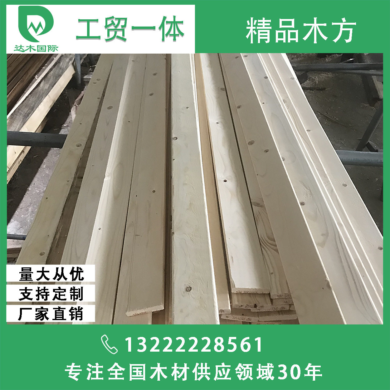 床板 木板 隔层板 木地板 桑拿板扣板 家具板材 儿童床上下铺木方