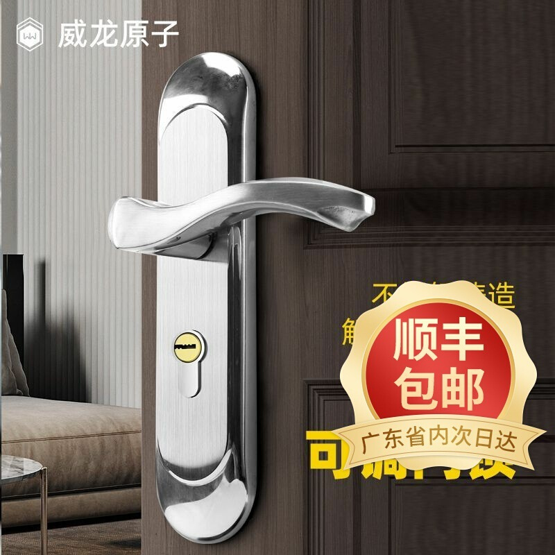 房门锁家用卧室木门室内免打孔不锈钢把手板房间通用型卫生间门锁