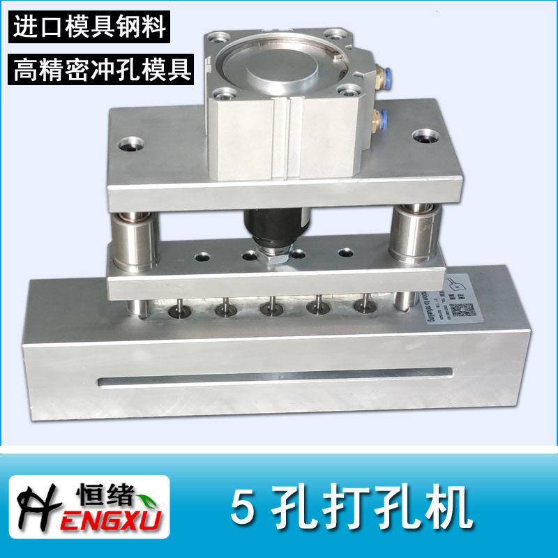 制袋机多孔薄膜打孔器 各种任意尺寸气动打孔机龙门式胶袋冲孔机