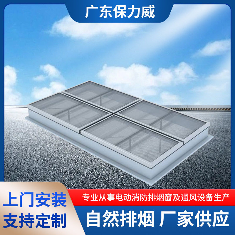 电动排烟窗09J621三角型C1T-C2T天窗11CJ33采光排烟天窗智能天窗