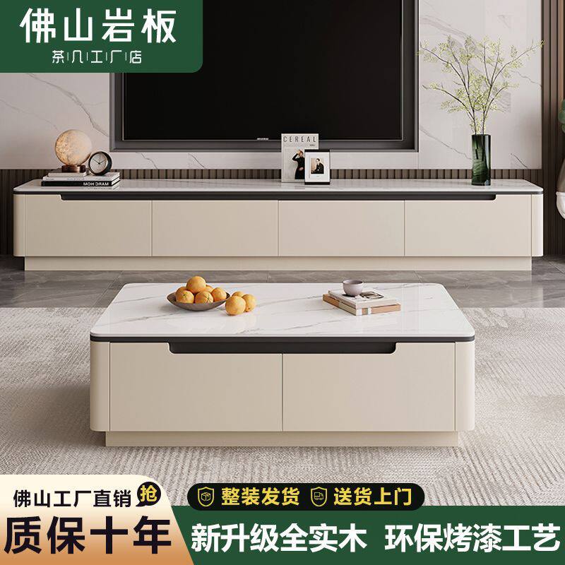 2026年新款佛山全实木岩板茶几电视柜组合简约现代小户型客厅地柜