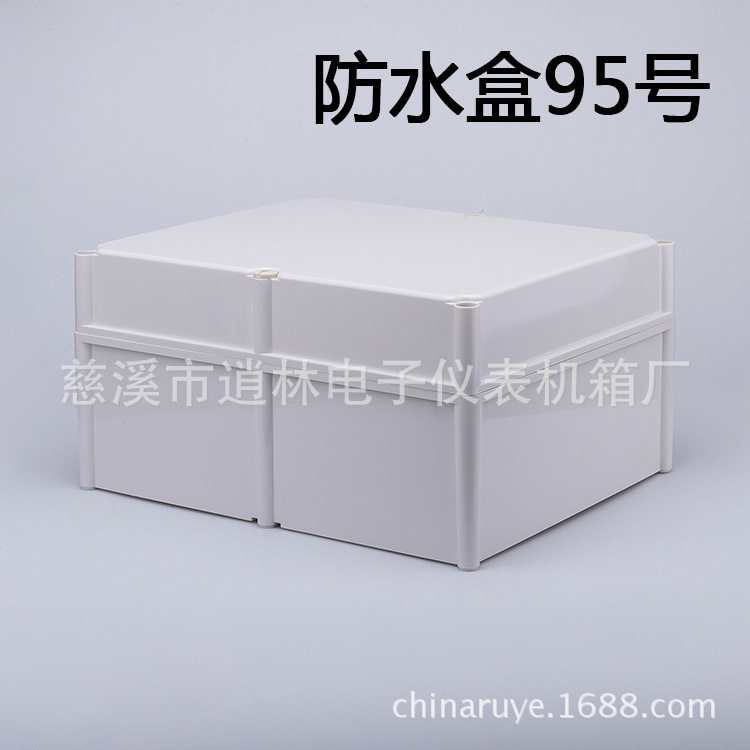 仪表外壳塑料防水盒安防监控盒仪器工控箱95号230*360*460