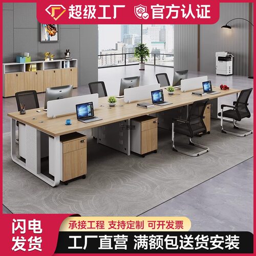 职员办公桌简约现代4人位六卡座6工位办公室家具四双员工桌椅组合