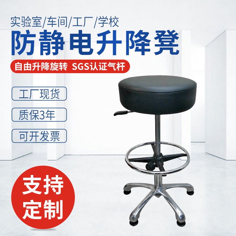 pu防静电椅子批发供应升降圆凳可调节车间圆椅子PU防静电塑胶椅子