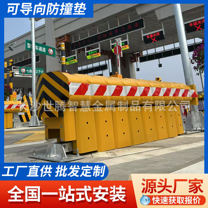 高速公路口可导向防撞垫TS级TA级匝道收费站分流订置防撞缓冲设施