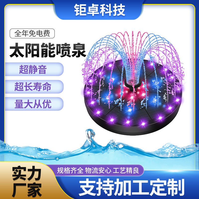 厂家太阳能彩灯喷泉鱼池自动喷水浮水悬浮增氧泵小型景观户外水泵