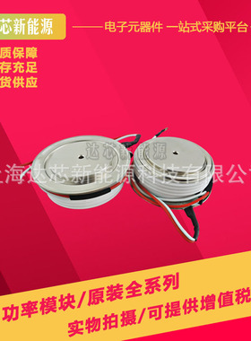 T731N36TOF T731N38TOF T731N40TOF T731N42TOF全新晶闸管