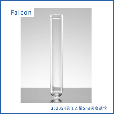 Corning Falcon 352054聚苯乙烯5ml圆底试管,锁扣帽,灭*12×75mm