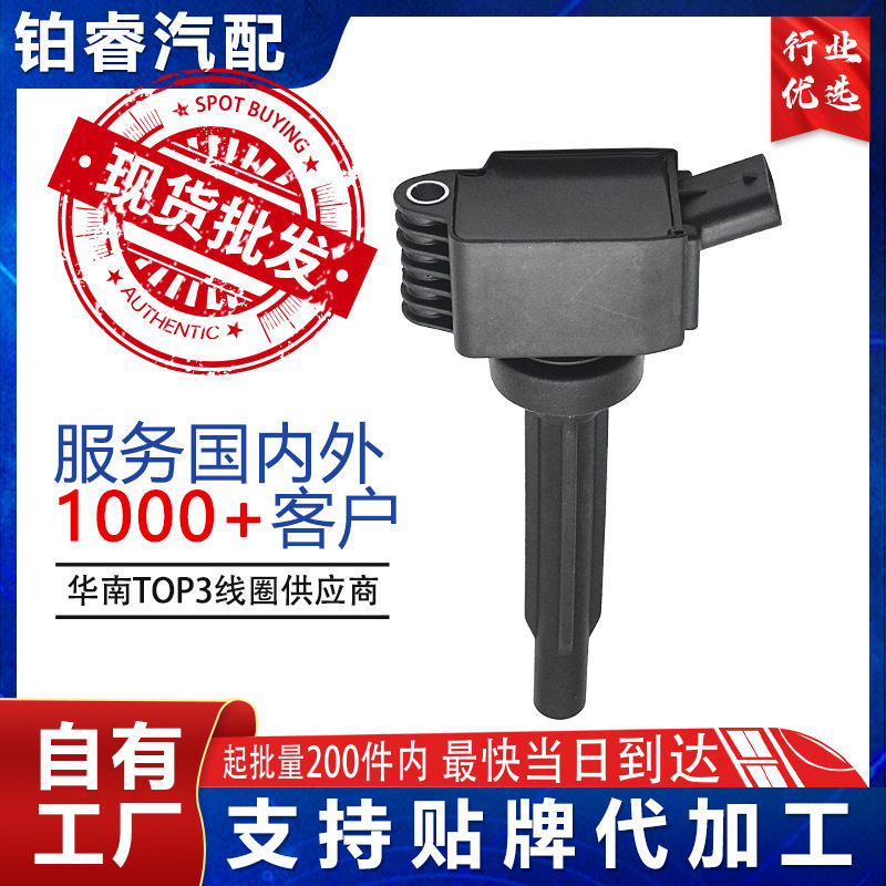 厂家汽车点火线圈27300-2S000适用现代途胜起亚索纳塔起亚索兰托