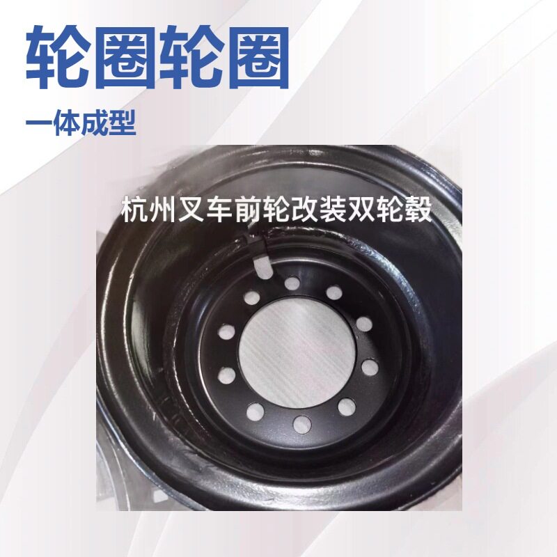 叉车前轮双28×9-15钢圈耐用